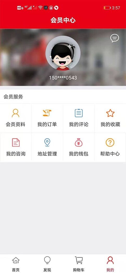 善惠城