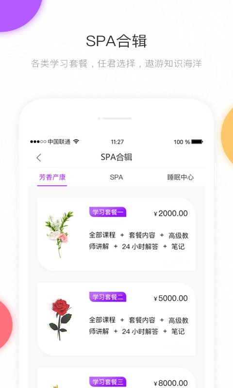 香气博物馆