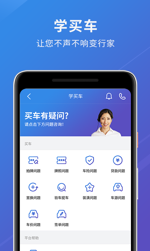 好买车