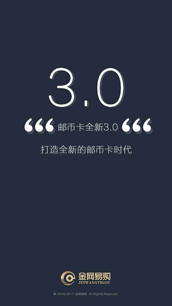 金网易购