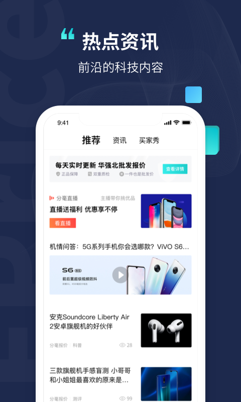 分毫报价