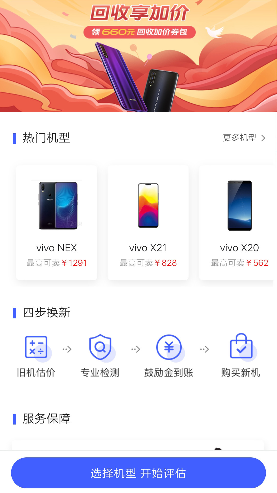 vivo官网