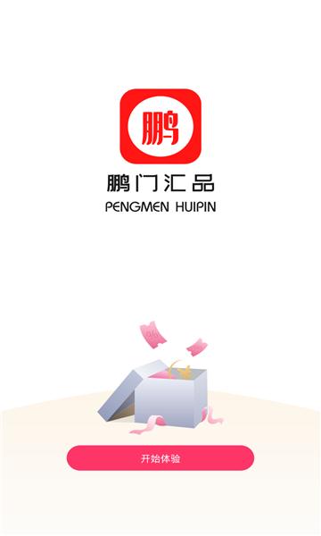 鹏门汇品