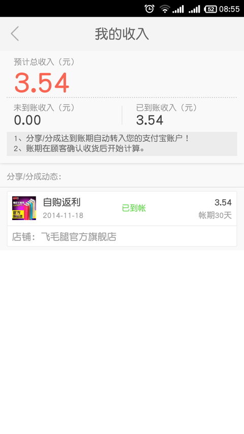 淘小店