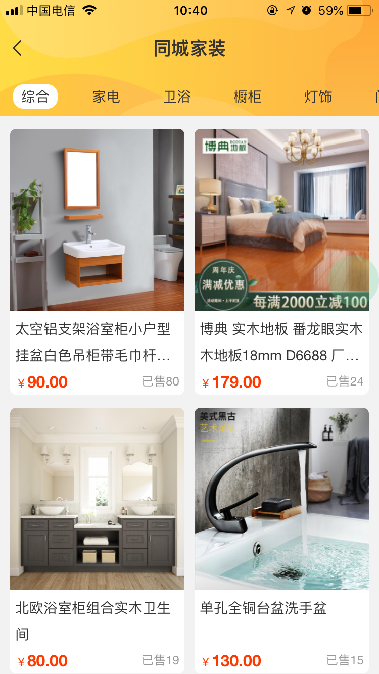 同城网