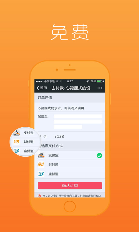 开店宝