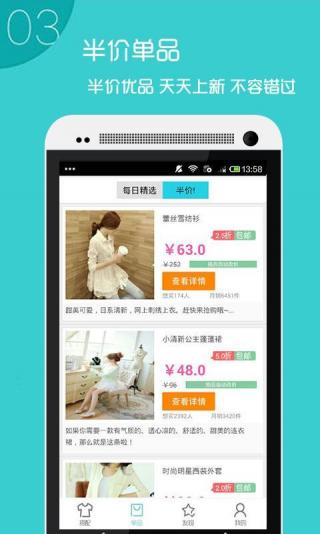 淘女装