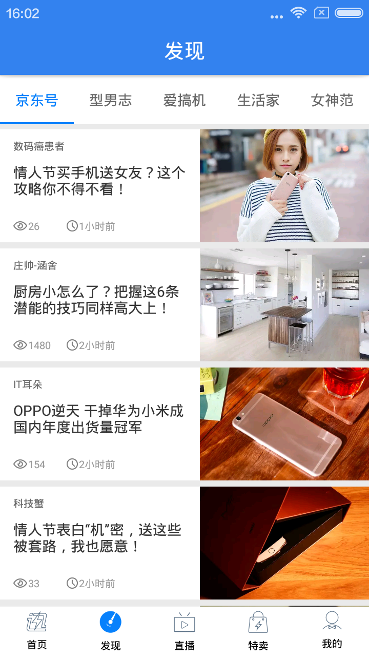 易迅网