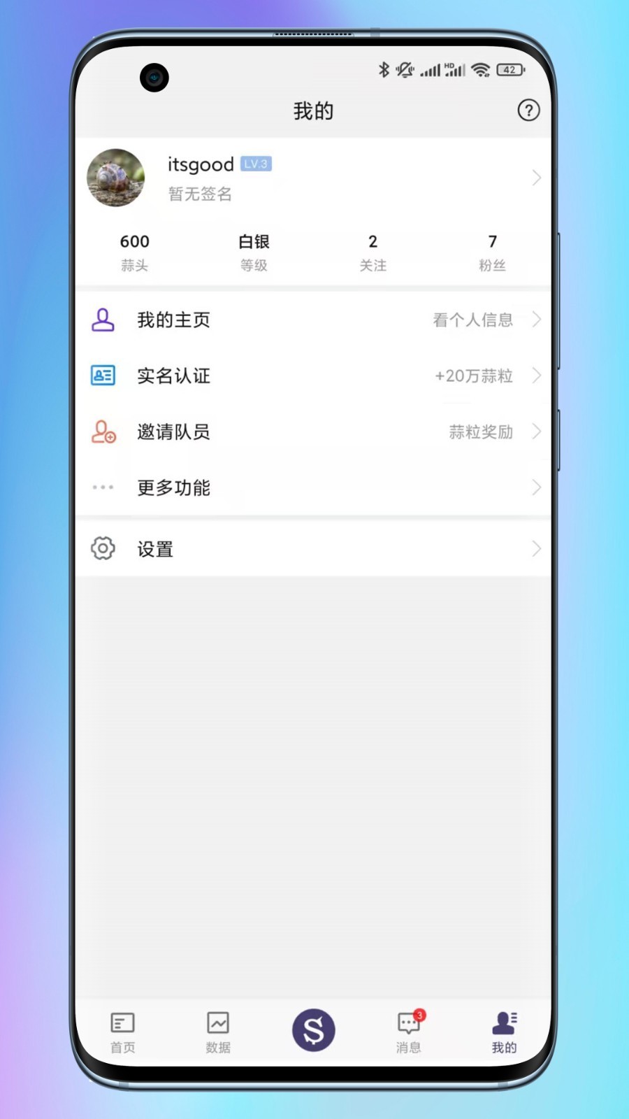 超级蒜粒