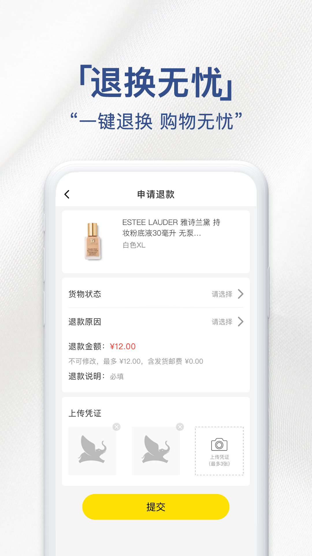 荟品仓
