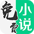 免费小说