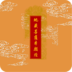 地藏经