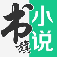 书旗小说经典版