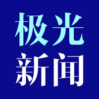 极光新闻正版