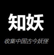 知妖网手机版