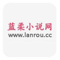篮柔小说网