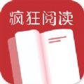 疯狂阅读电子版