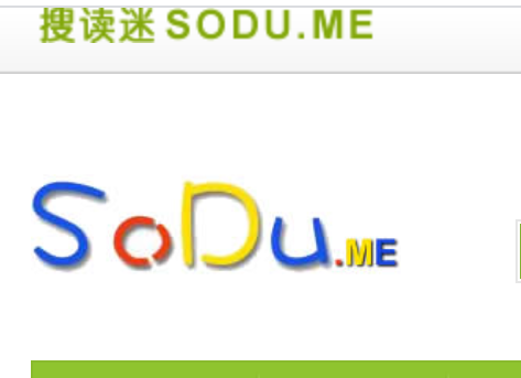 SoDu迷