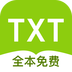 TXT全本免费小说