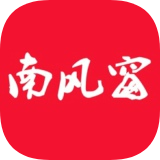 南风窗