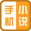 手机小说网