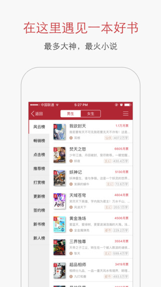 起点中文网手机vip版