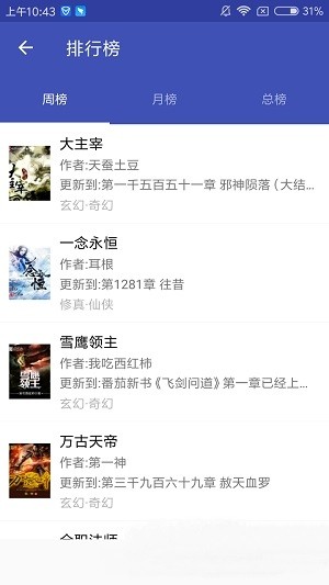 爱下电子书手机版