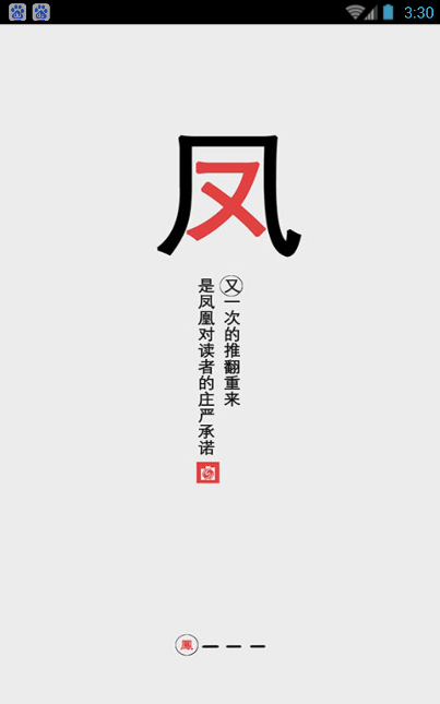 凤凰书城