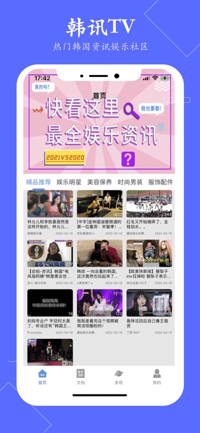 韩讯TV