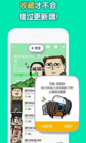 3D彩翼漫画