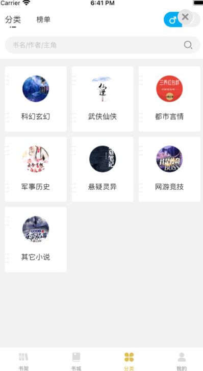 飞马小说