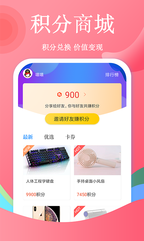 飞阅免费小说