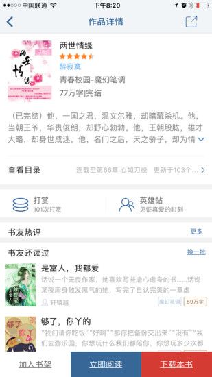 连城小说网