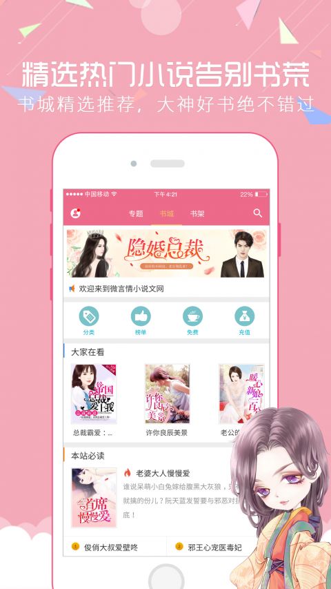 微言情