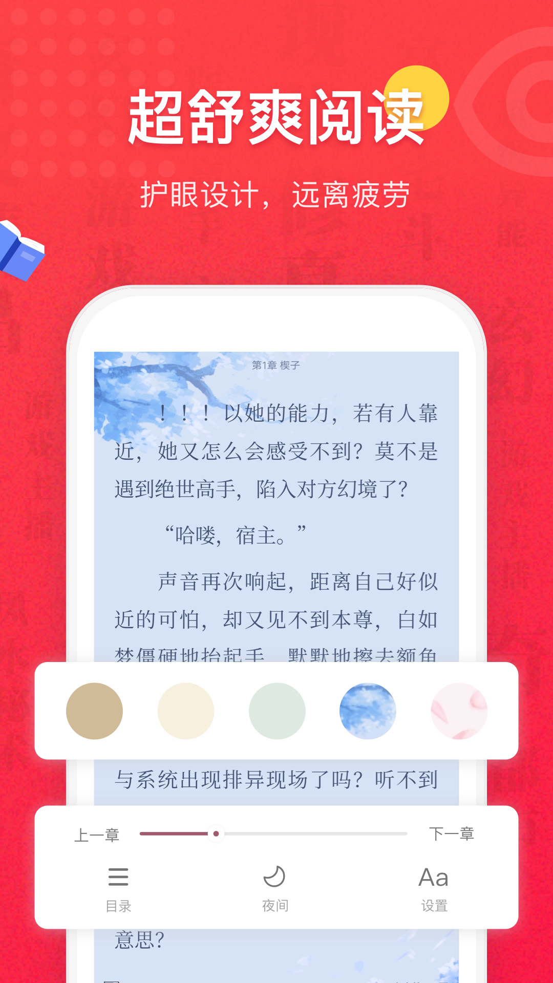 免费全本小说阅读书城