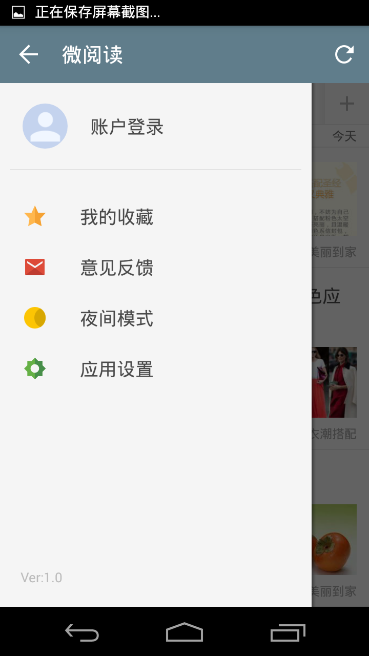 微阅读