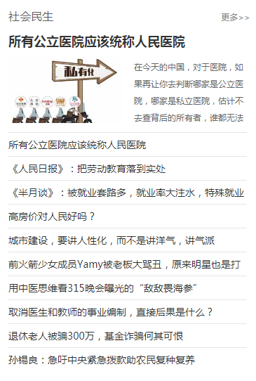 乌有之乡