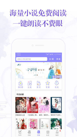 阅听小说