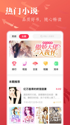 笔尚小说会员版