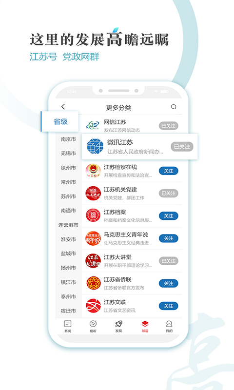 新江苏