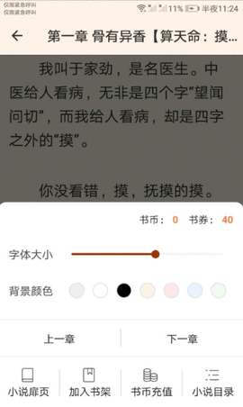 未晚阅读