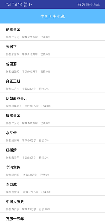历史小说