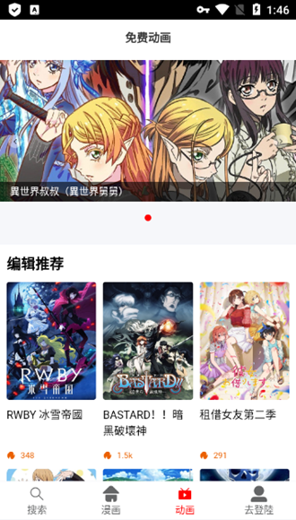 热辣漫画
