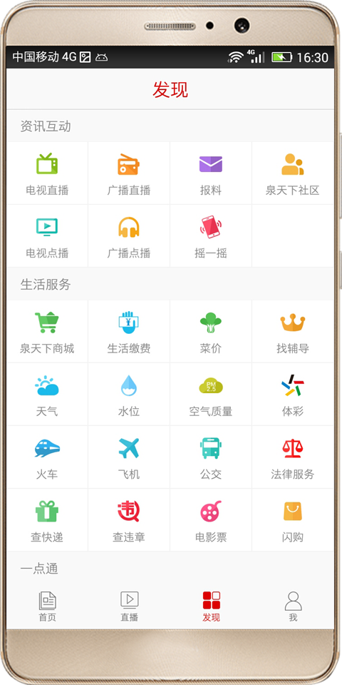 无线济南