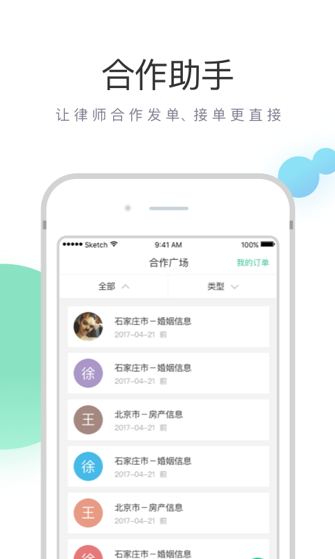 无讼