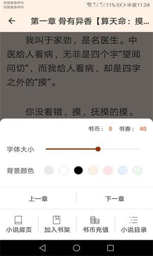 未晚小说
