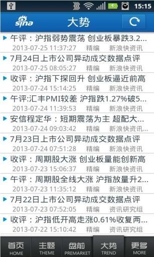 快资讯