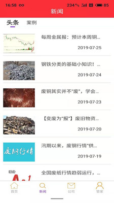 拆迁网