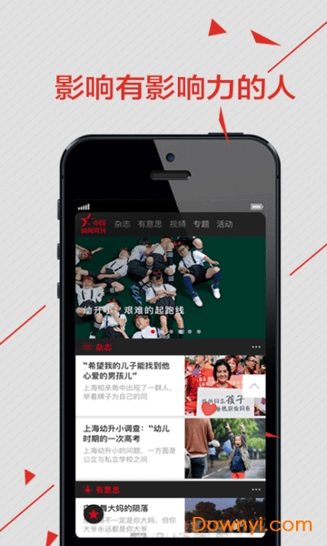 新闻周刊
