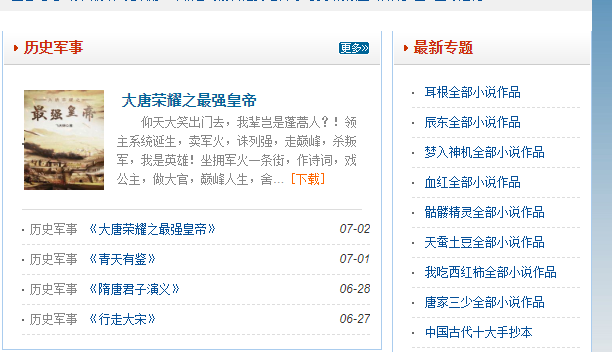 虾米小说网